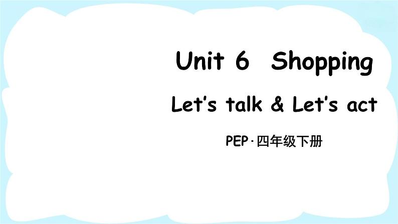 人教PEP版英语 四年级下册  Unit 6 Part B 第2课时 课件+音视频素材01