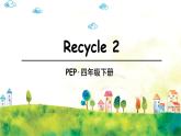 人教PEP版英语 四年级下册  Recycle 2 课件+音视频素材