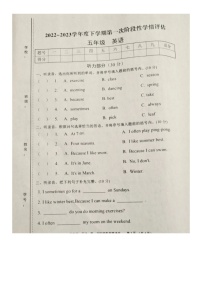 江西省九江市都昌县2022-2023学年五年级下学期期中英语试题