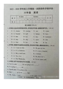 江西省九江市都昌县2023-2024学年六年级上学期期中英语试题