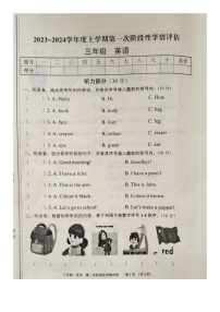 江西省九江市都昌县2023-2024学年三年级上学期期中英语试题