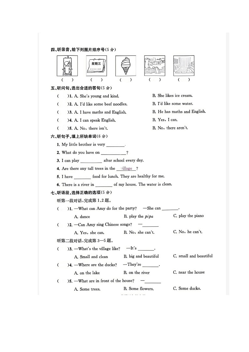 浙江省衢州市柯城区2021-2022学年五年级上学期期末英语试题02