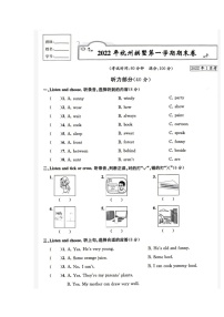 浙江省杭州市拱墅区2021-2022学年五年级上学期期末英语试题