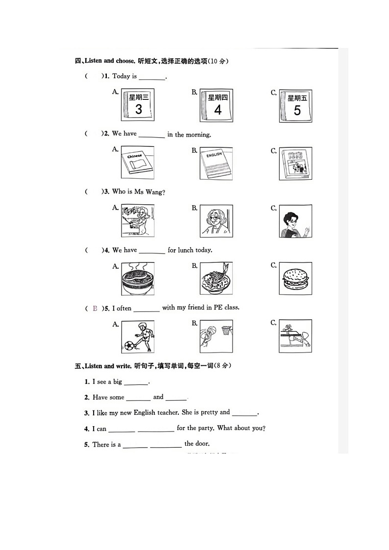 浙江省杭州市拱墅区2021-2022学年五年级上学期期末英语试题02