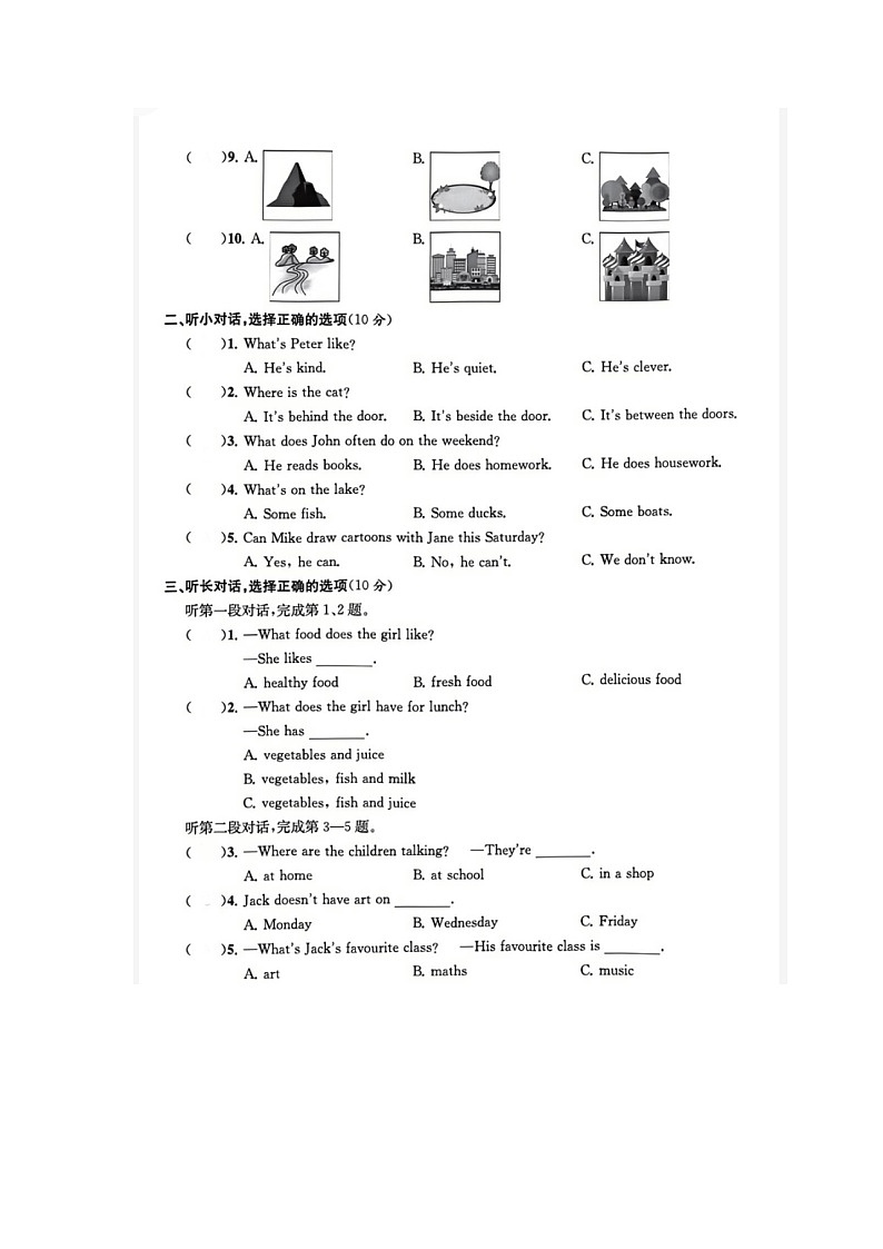 浙江省温州市鹿城区2021-2022学年五年级上学期末英语期试题第2页