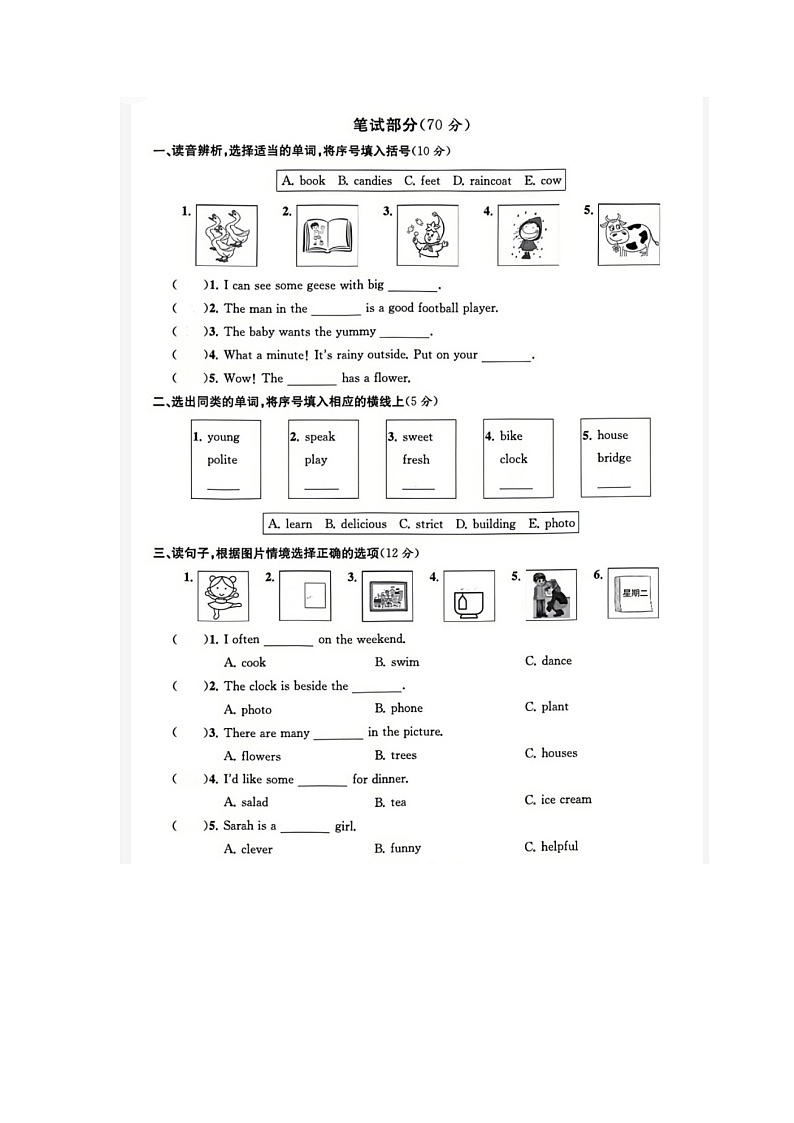 浙江省温州市鹿城区2021-2022学年五年级上学期末英语期试题第3页
