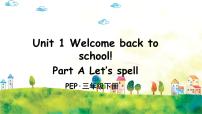 小学人教版 (PEP)Unit 1 Welcome back to school! Part A优秀课件ppt