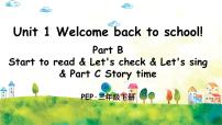 小学英语人教版 (PEP)三年级下册Unit 1 Welcome back to school! Part B完整版ppt课件