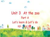 人教PEP版英语 三年级下册  Unit 3 Part A 第1课时 课件+音视频素材