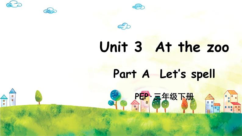 人教PEP版英语 三年级下册  Unit 3 Part A 第3课时第1页