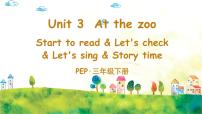 小学英语Unit 3 At the zoo Part B获奖课件ppt