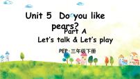 小学英语人教版 (PEP)三年级下册Unit 5 Do you like pears? Part A评优课课件ppt