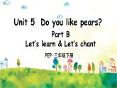 人教PEP版英语 三年级下册  Unit 5 Part B 第1课时 课件+音视频素材