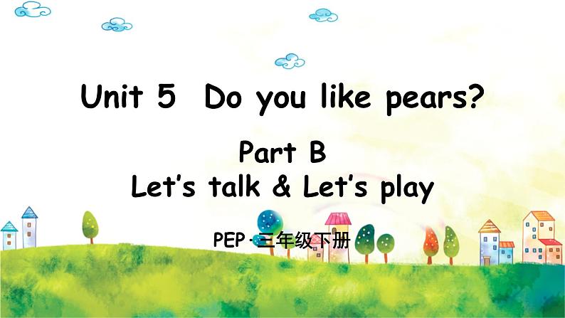 人教PEP版英语 三年级下册  Unit 5 Part B 第2课时第1页