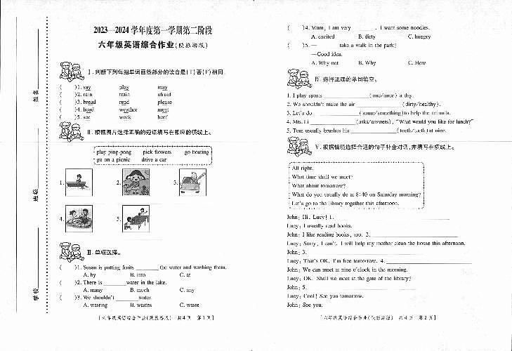 陕西省延安市富县2023-2024学年六年级上学期期中考试英语试题第1页