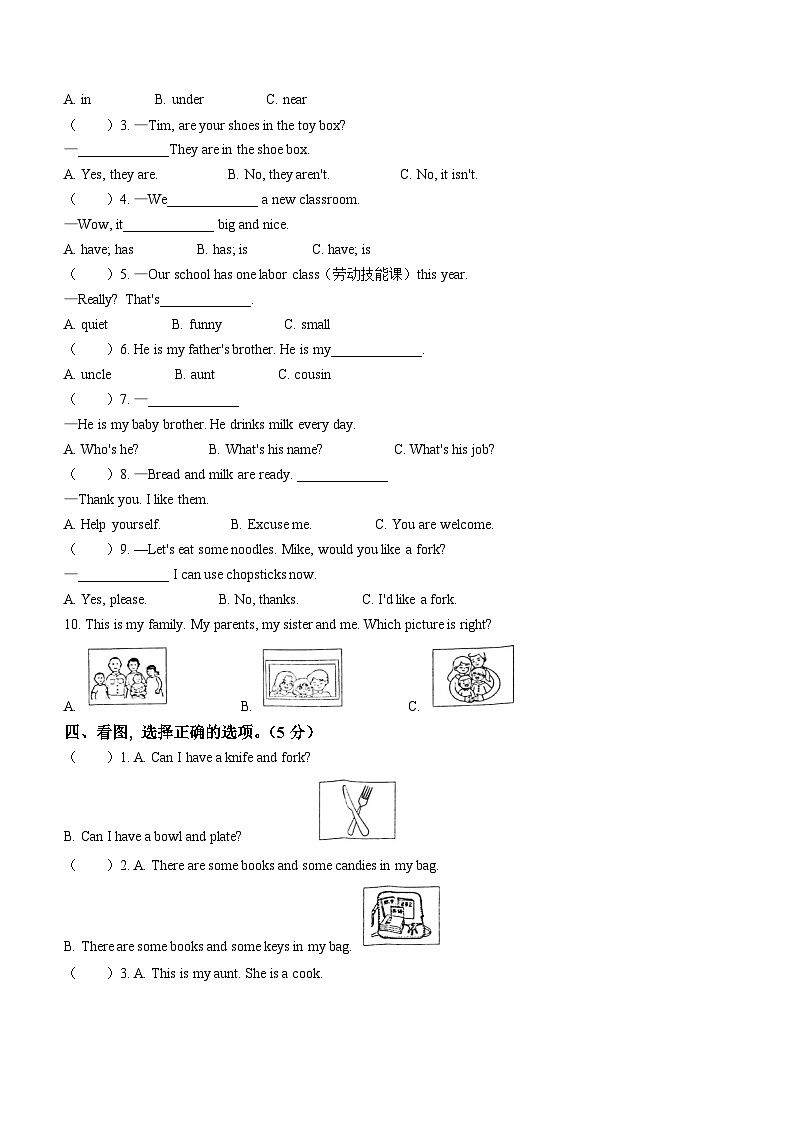 2022-2023学年浙江省台州市黄岩区人教PEP版四年级上册期末检测英语试卷03