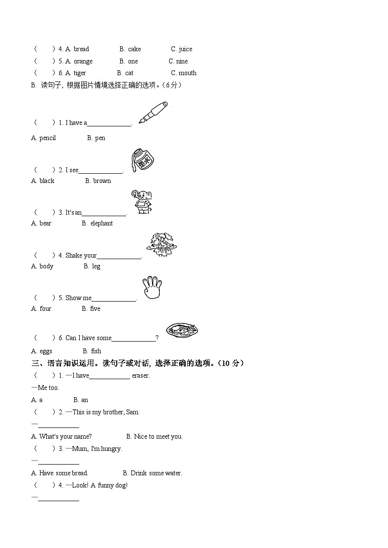 2022-2023学年浙江省温州市瓯海区人教PEP版三年级上册期末检测英语试卷第3页