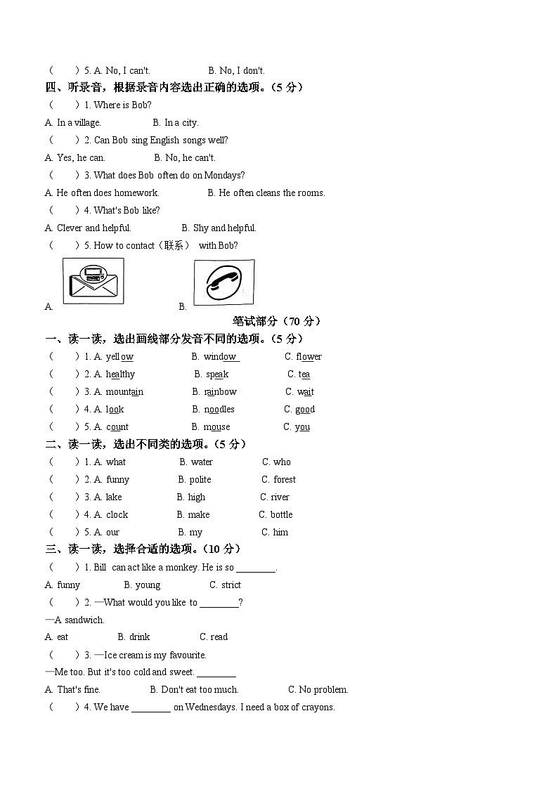 2022-2023学年浙江省台州市黄岩区人教PEP版五年级上册期末检测英语试卷第2页