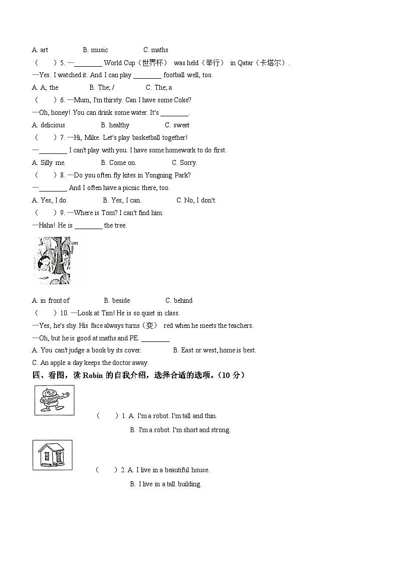 2022-2023学年浙江省台州市黄岩区人教PEP版五年级上册期末检测英语试卷第3页