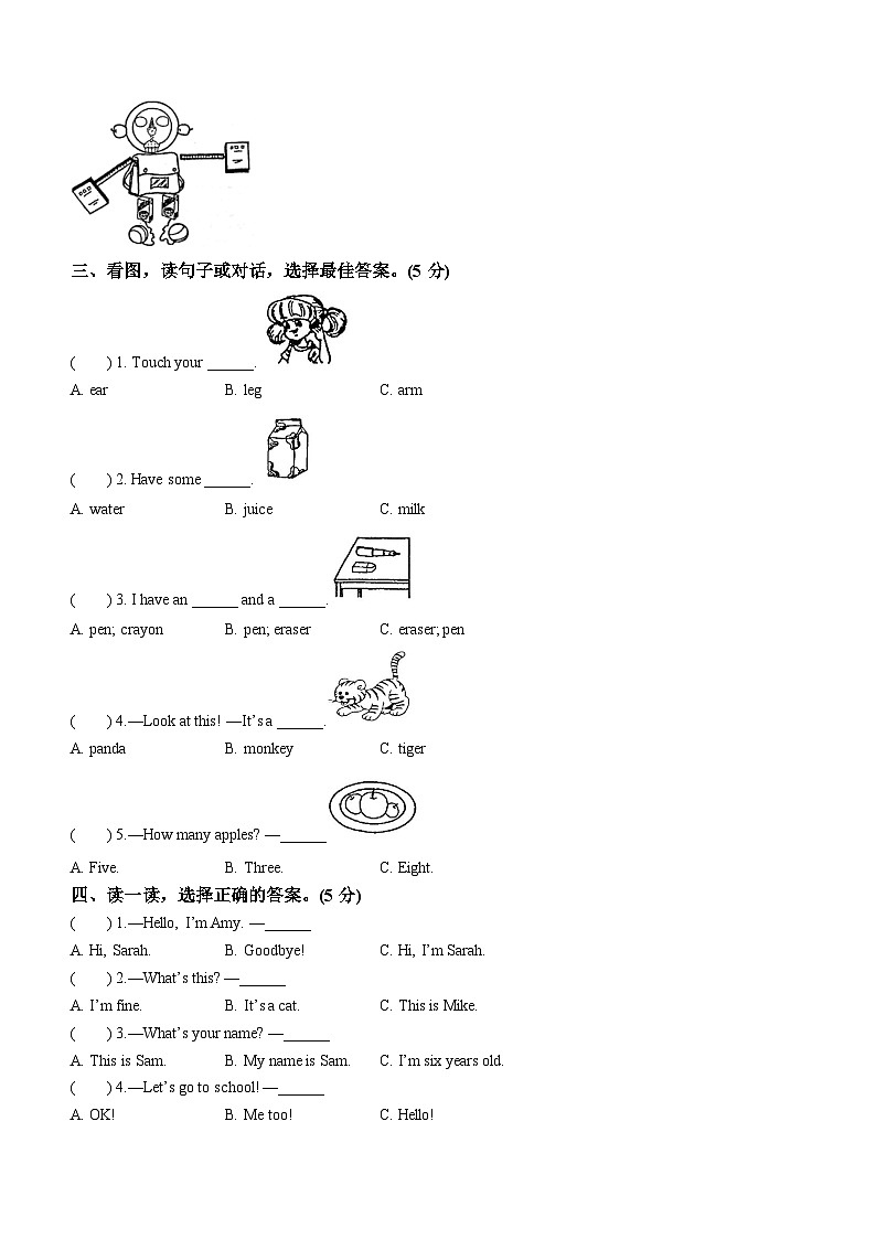 2022-2023学年浙江省丽水市龙泉市人教PEP版三年级上册期末检测英语试卷03