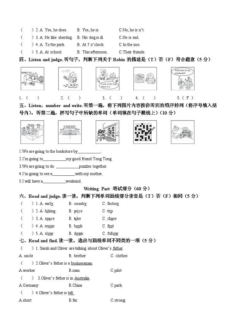 2022-2023学年浙江省丽水市龙泉市人教PEP版五年级上册期末检测英语试卷第2页