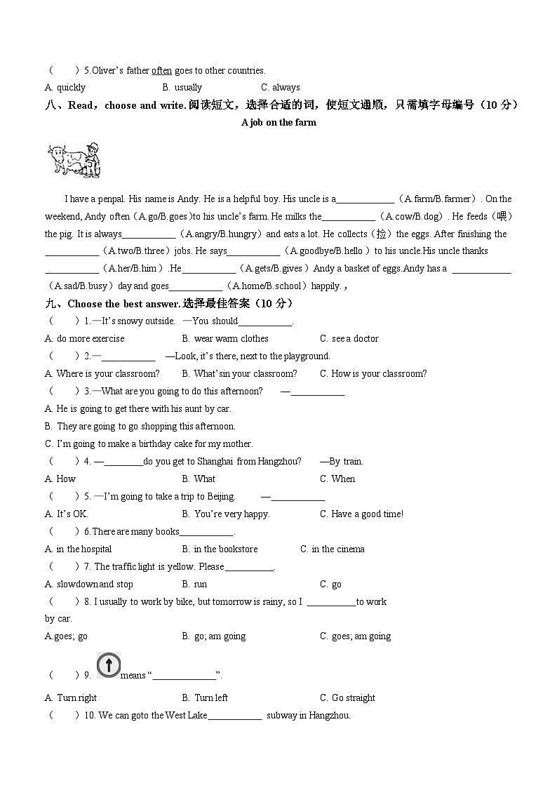 2022-2023学年浙江省丽水市龙泉市人教PEP版五年级上册期末检测英语试卷第3页
