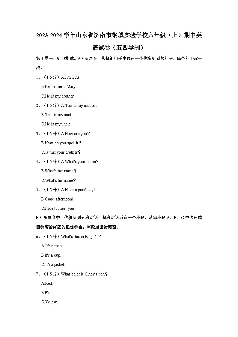 2023-2024学年山东省济南市钢城实验学校六年级上学期期中英语试卷（五四学制）（含答案）01