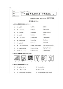 浙江省衢州市柯城区2021-2022学年六年级上学期期末英语试题