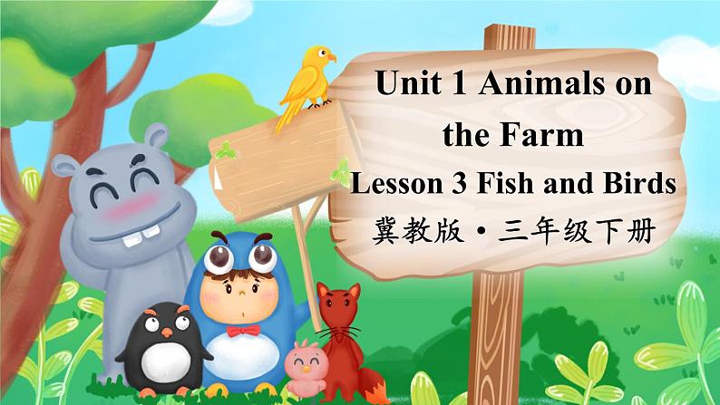 冀教版英语三年级下册 Lesson 3 课件+音视频素材01