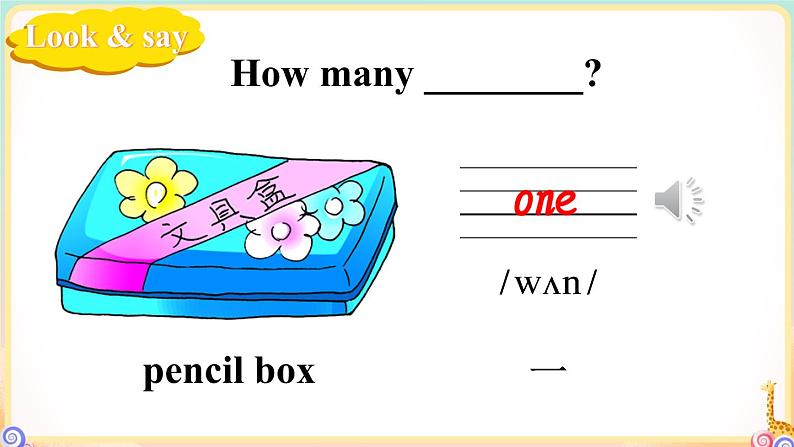 冀教版英语三年级下册 Lesson 9 课件+音视频素材03