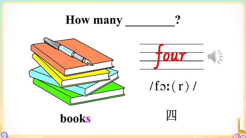 冀教版英语三年级下册 Lesson 9 课件+音视频素材06