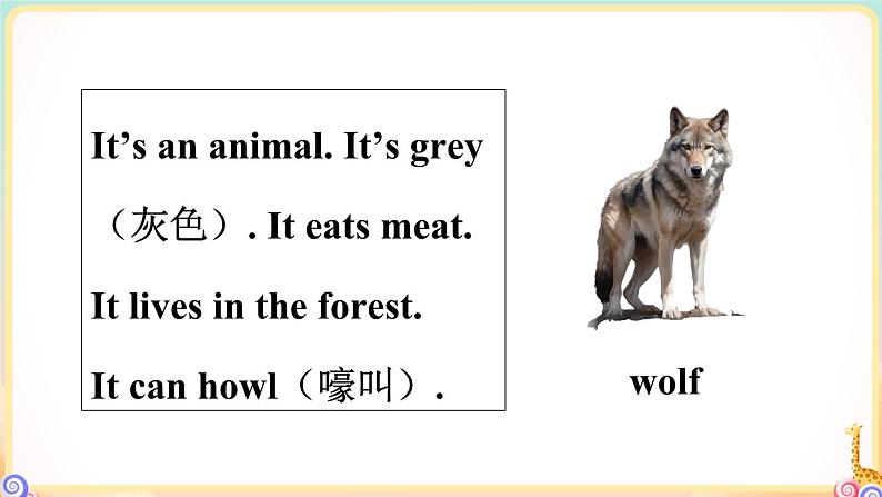 冀教版英语三年级下册 Lesson 12 课件+音视频素材03