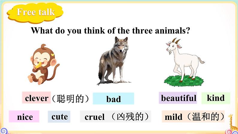 冀教版英语三年级下册 Lesson 12 课件+音视频素材05