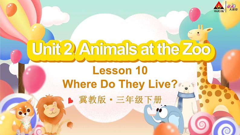 冀教版英语三年级下册 Unit 2 单词音频01