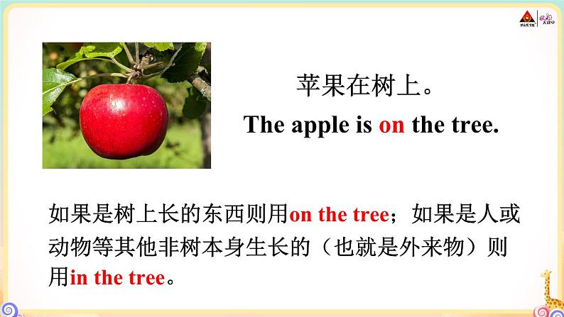 冀教版英语三年级下册 Unit 2 单词音频07