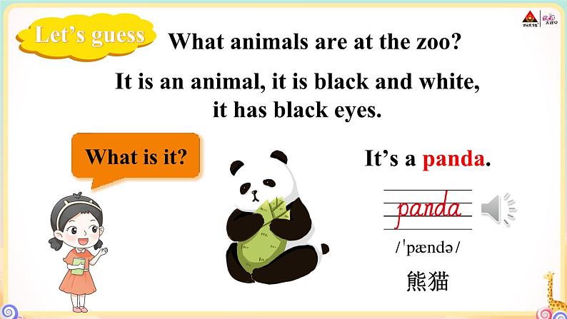 冀教版英语三年级下册 Unit 2 单词音频06