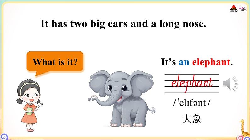 冀教版英语三年级下册 Unit 2 单词音频07