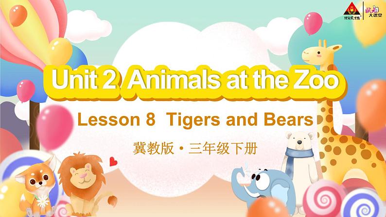 冀教版英语三年级下册 Unit 2 单词音频01