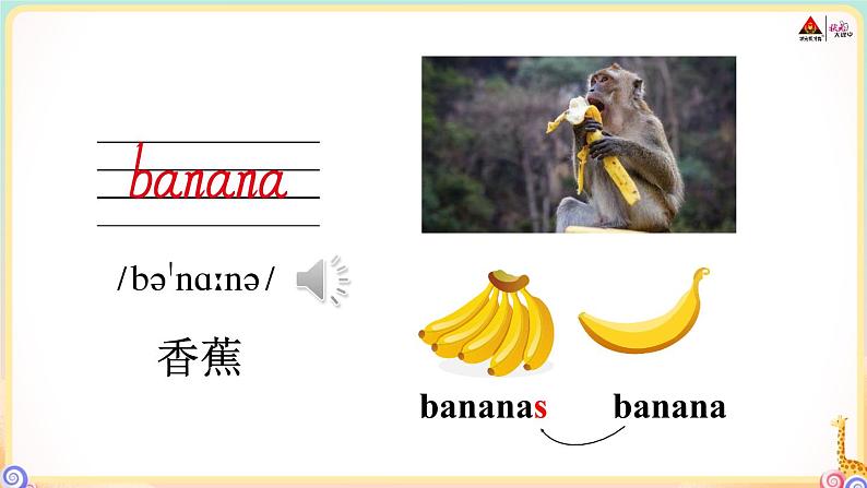 冀教版英语三年级下册 Unit 2 单词音频06