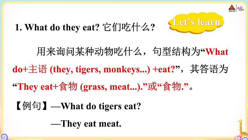 冀教版英语三年级下册 Unit 2 单词音频07