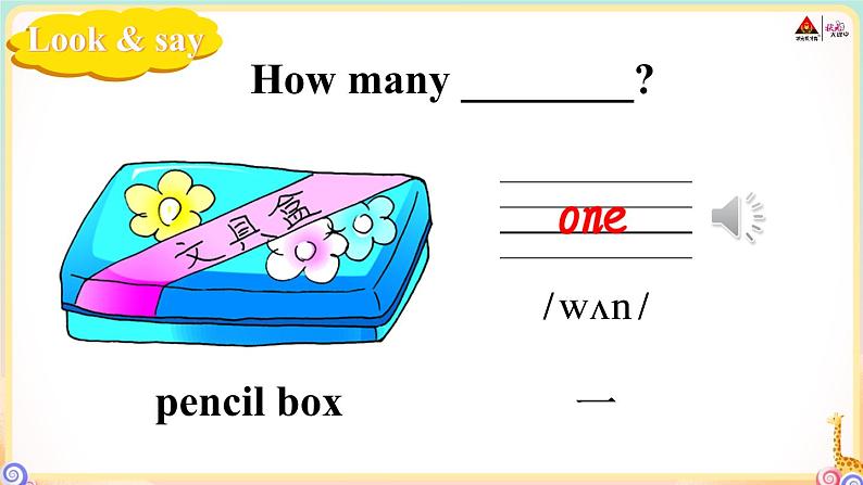 冀教版英语三年级下册 Unit 2 单词音频03
