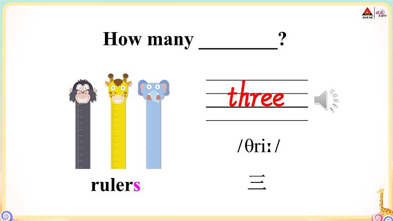 冀教版英语三年级下册 Unit 2 单词音频05