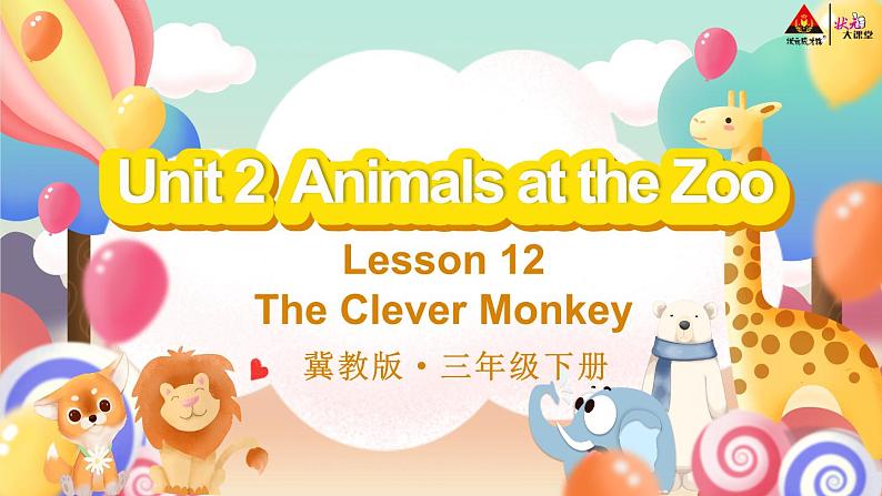 冀教版英语三年级下册 Unit 2 单词音频01