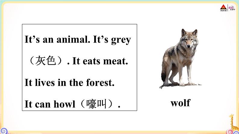 冀教版英语三年级下册 Unit 2 单词音频03