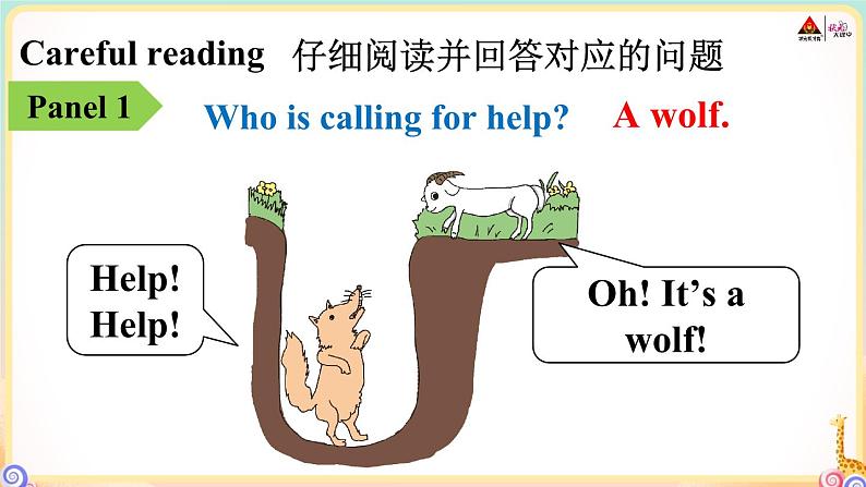 冀教版英语三年级下册 Unit 2 单词音频08