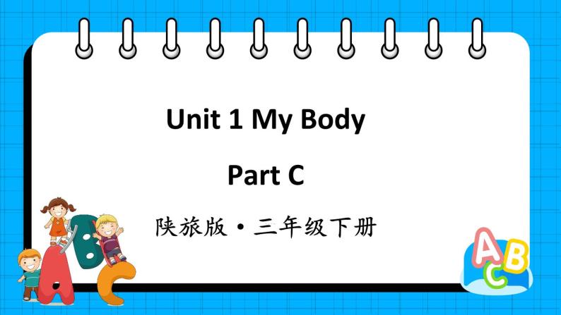 Unit 1 My Body Part Part C（课件）陕旅版（三起）英语三年级下册01