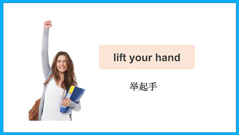 Unit 1 My Body Part Part C（课件）陕旅版（三起）英语三年级下册第6页