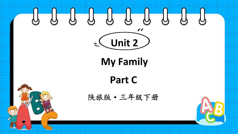 Unit 2 My Family Part C（课件+素材）陕旅版（三起）英语三年级下册01