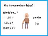 Unit 2 My Family Part C（课件+素材）陕旅版（三起）英语三年级下册