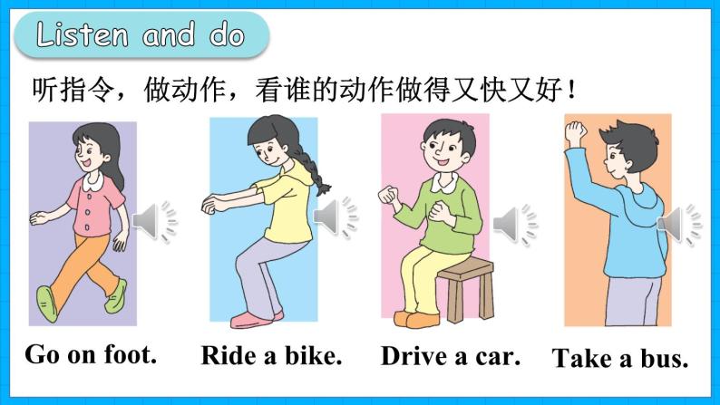 Unit 3 How Do You Come to School Part B（课件+素材）陕旅版（三起）英语三年级下册07